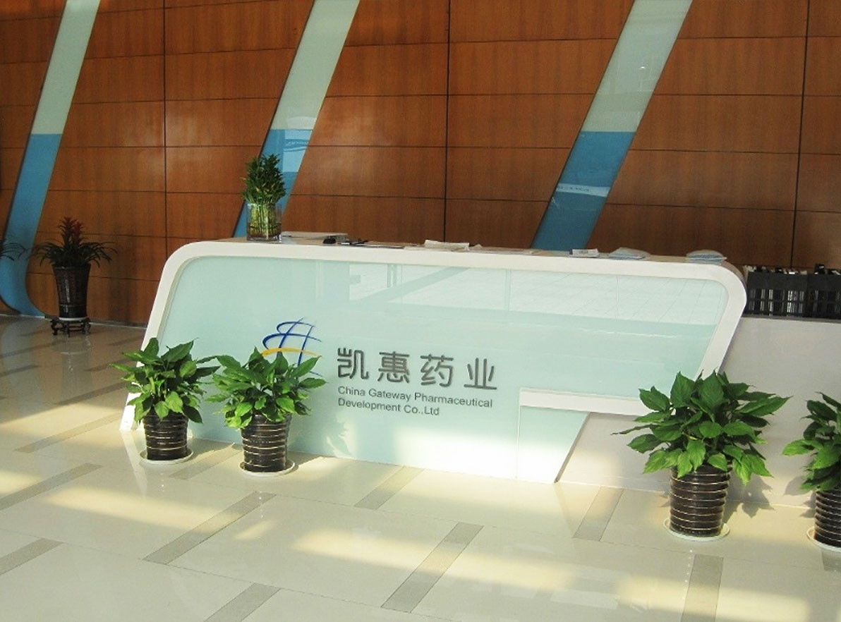 凱惠藥業一期中試車間、綜合樓及小試車間