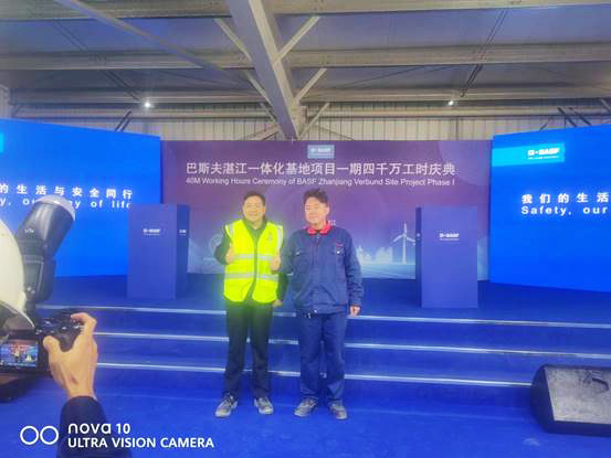 巴斯夫湛江一體化基地項目：四千萬工時鑄就輝煌里程碑